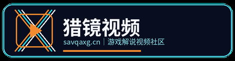 猎镜视频